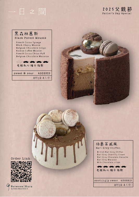 👨🏻父親節限定驚喜二重奏 | 👨🏻🍫爸爸の黑森林寶盒｜香港手作蛋糕